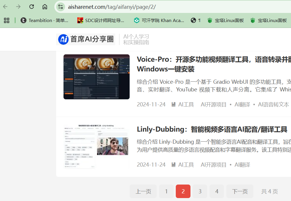 以AutoGLM为引，聊聊AI自动化应用生态-1