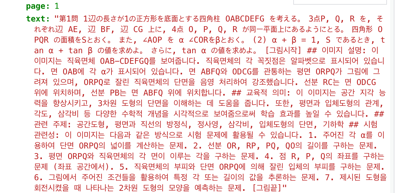 VOP：提取复杂图表与数学公式的OCR工具-1