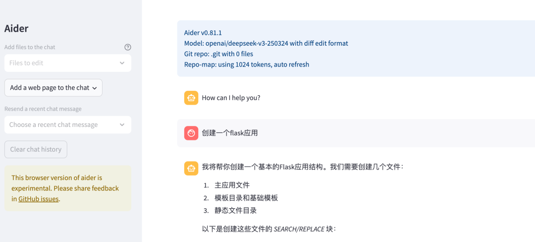 Aider：开源编程助手工具，使用AI助手进行代码编写和文件编辑-1
