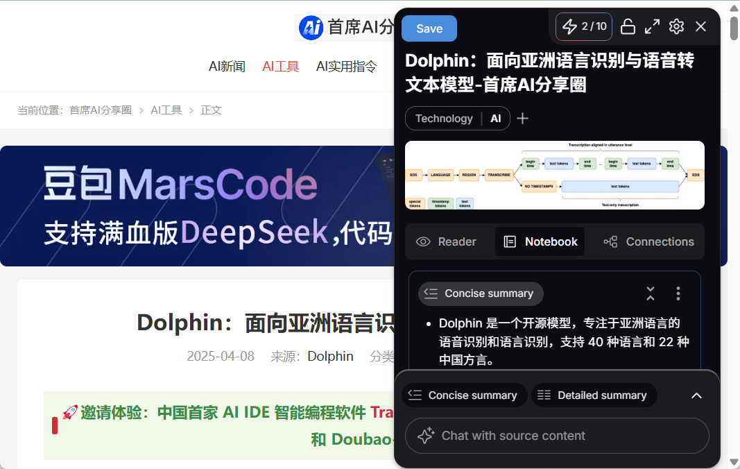 Recall：浏览网页时显示个人知识库相关信息-1