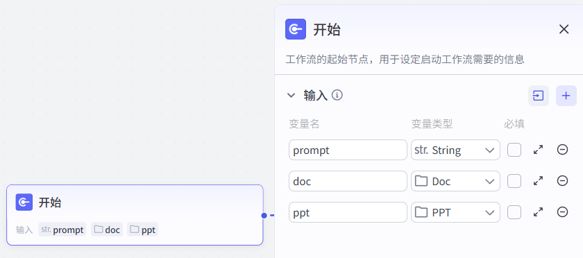 利用扣子无限制使用即梦3.0生成中文海报-1