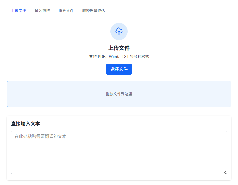 AiryLark：支持多格式文档智能翻译的开源工具-1
