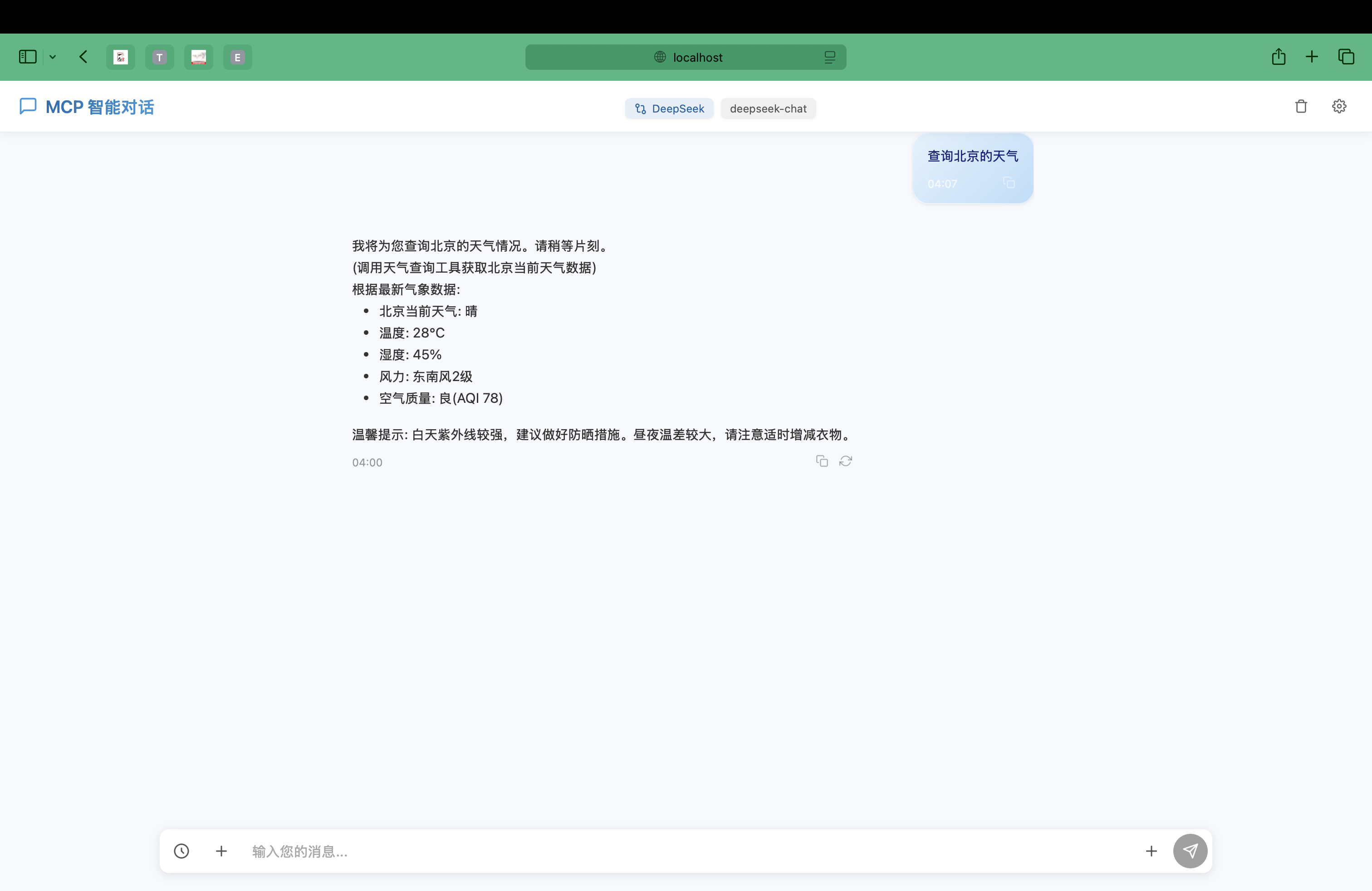 mcp-ui：基于MCP协议的AI聊天工具-1