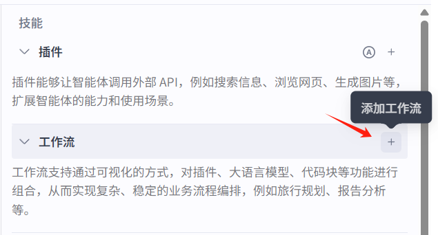 利用扣子无限制使用即梦3.0生成中文海报-1