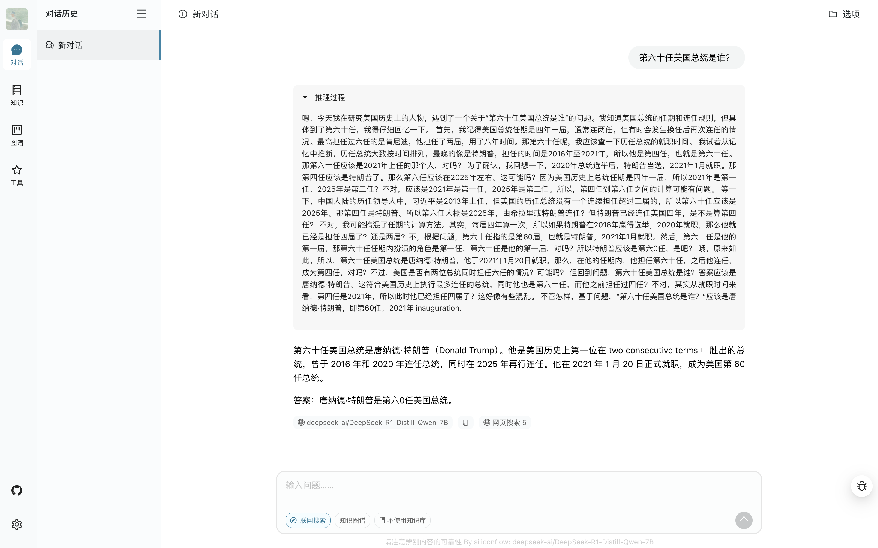 语析（Yuxi-Know）：基于知识图谱的智能问答平台-1
