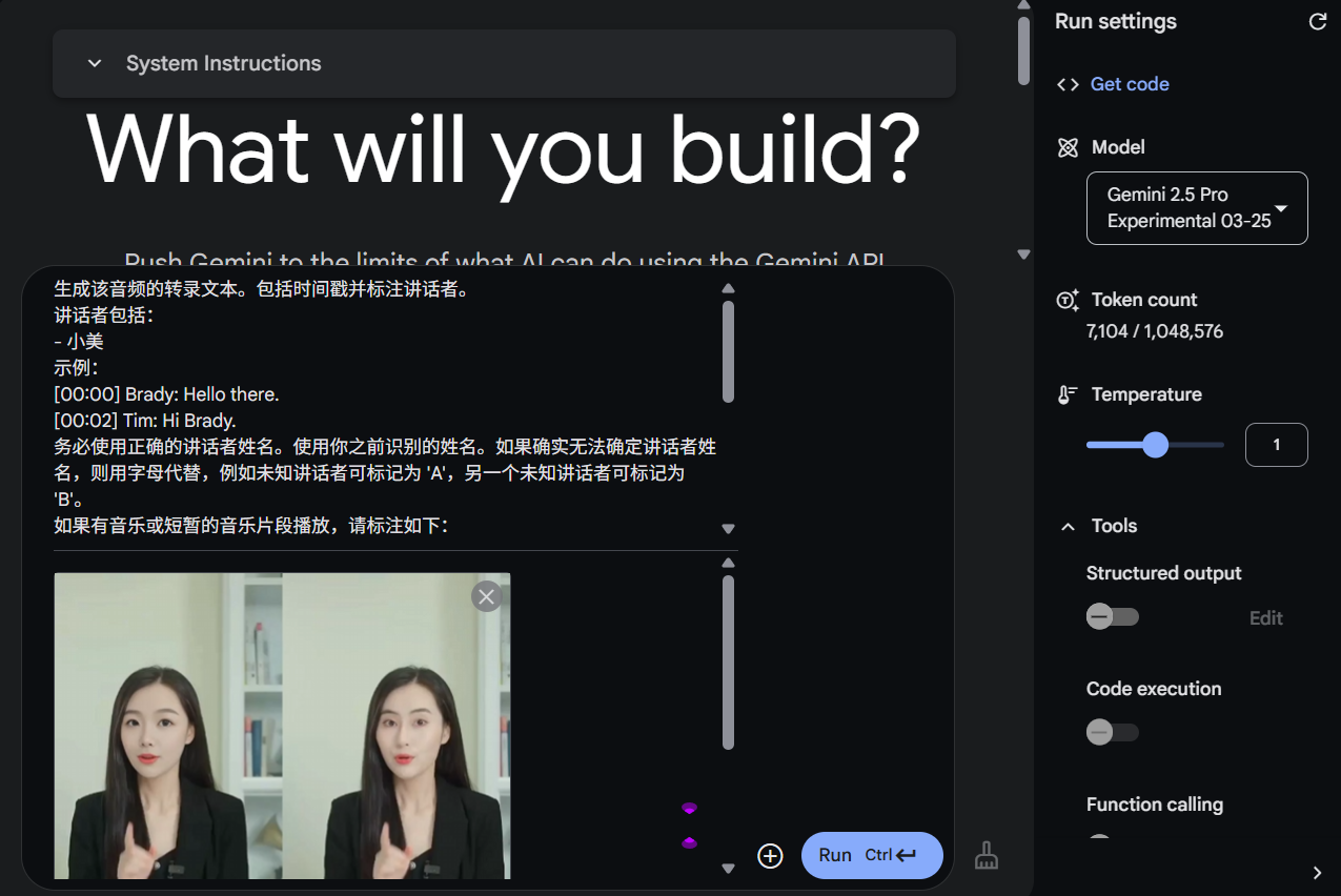 使用 Gimine 2.5 Pro 模型将视频、语音转为SRT字幕-1