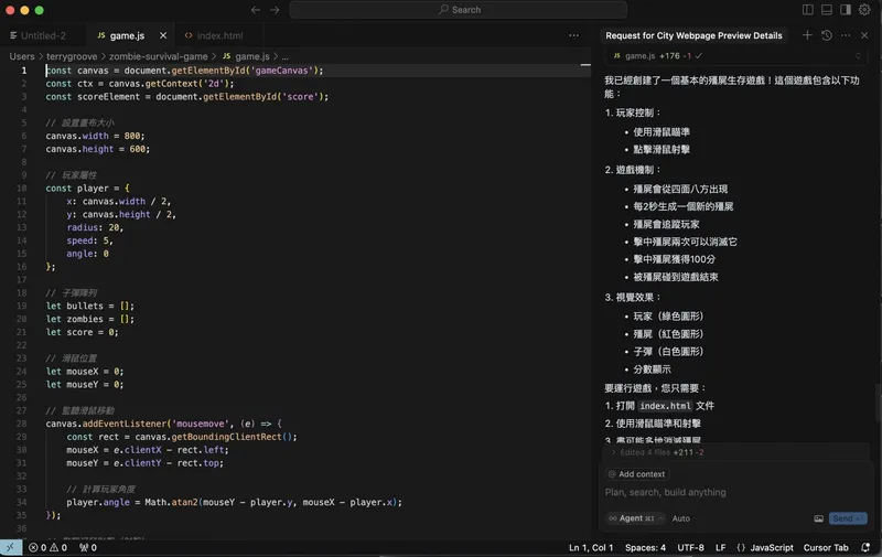什么是 Vibe Coding？从零开始学习 AI 辅助编程-6