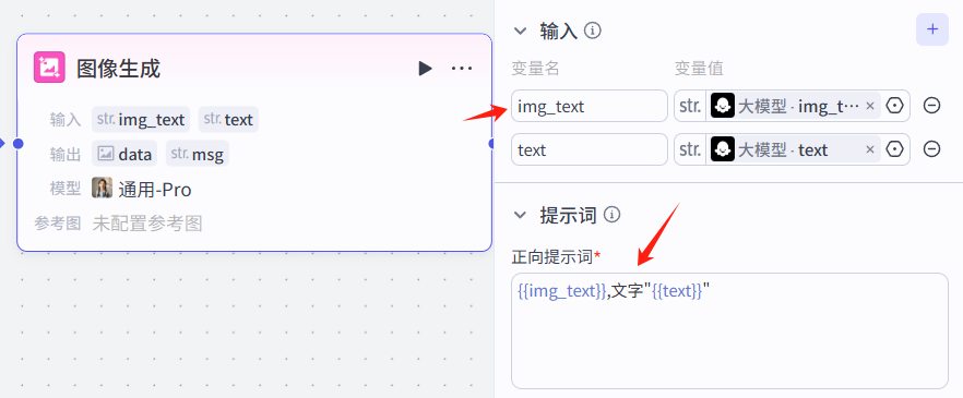 使用扣子即梦3.0模型方便的生成文章配图和中文海报-1