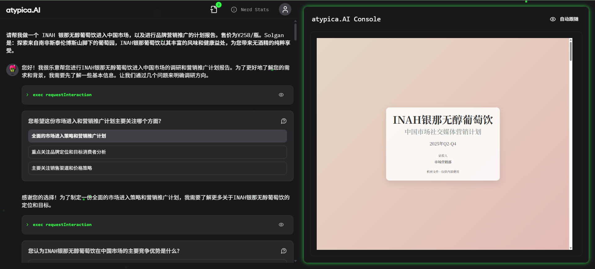 Atypica：通过长推理生成精美商业研究报告-1