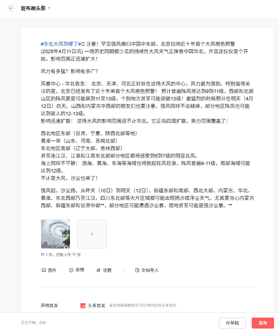 使用AI在各平台回答问题，赚点小钱，附上提示词-1