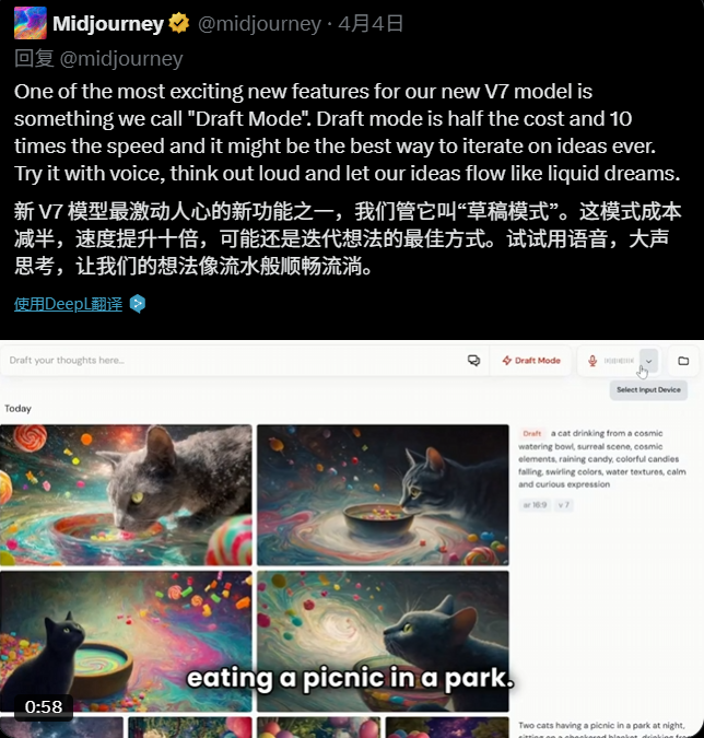 Midjourney V7 Alpha 测试启动，带来全新“草稿模式”-1