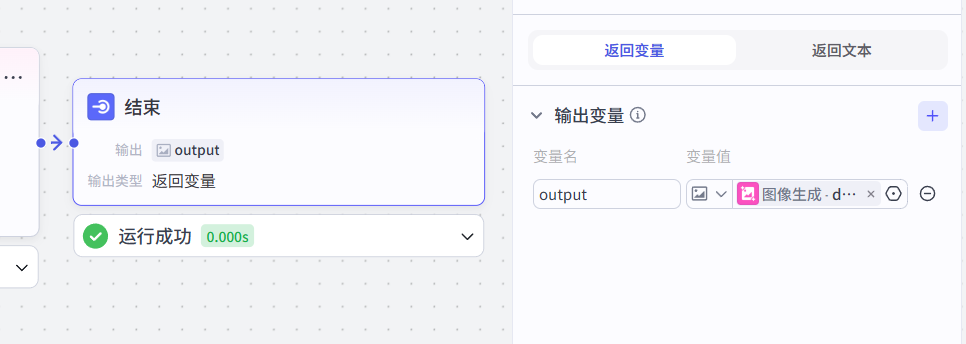 利用扣子无限制使用即梦3.0生成中文海报-1