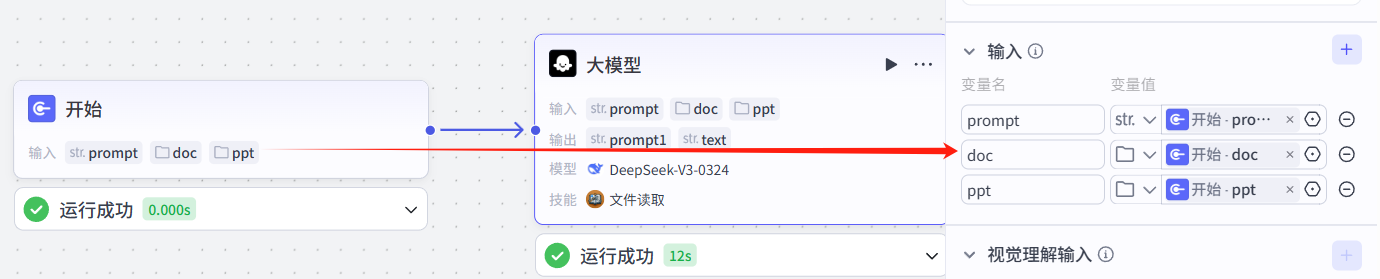 利用扣子无限制使用即梦3.0生成中文海报-1