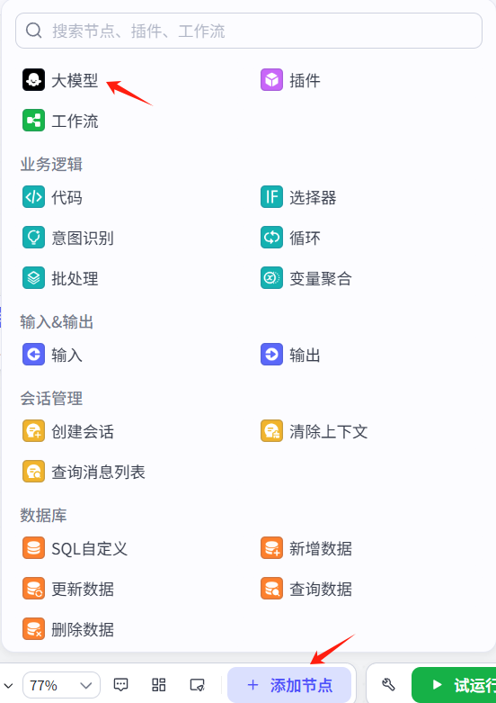 利用扣子无限制使用即梦3.0生成中文海报-1