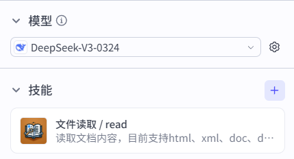 利用扣子无限制使用即梦3.0生成中文海报-1