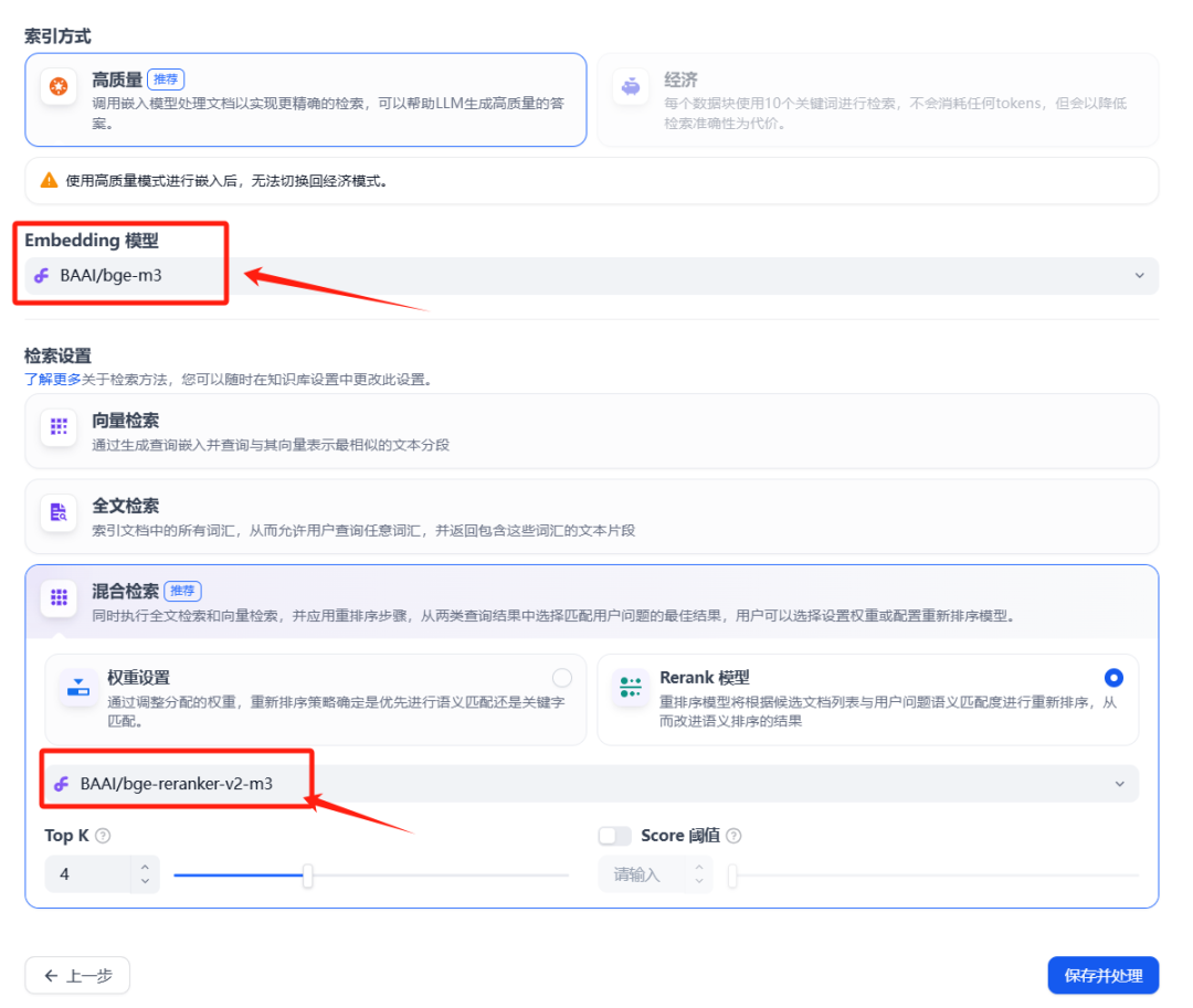 创建Dify知识库