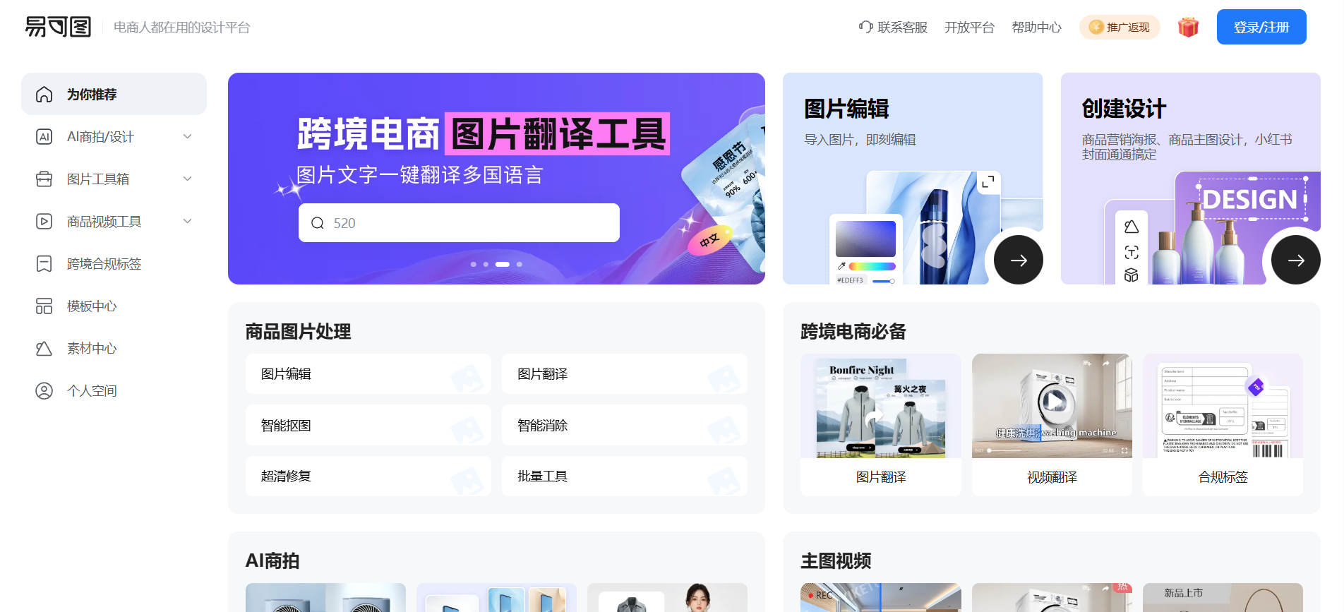 易可图-1