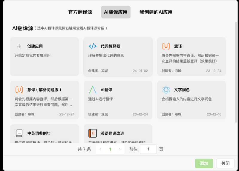 TTime：图片你文字识别和文字翻译软件
